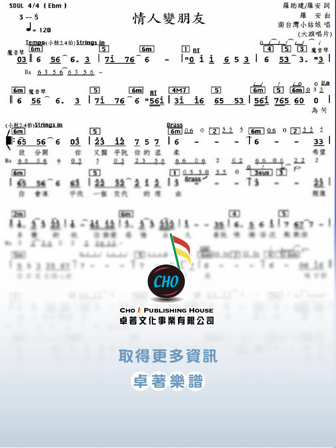 情人變朋友